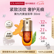 嬌韻詩(shī)九代雙萃精華30ml 維穩緊致護膚品【品牌防偽】七夕情人節禮物