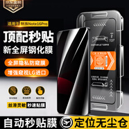 惠舟【定位秒貼】魅族note16/pro鋼化膜防窺無塵倉手機(jī)膜全屏防爆保護(hù)膜 魅族Note16Pro【防窺膜】 3套裝丨秒貼膜無塵倉