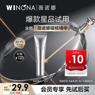 薇諾娜銀核精華7.5ml修護(hù)補(bǔ)水抗皺保濕護(hù)膚品