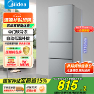 美的（Midea）三門三溫小型家用節(jié)能省電低噪六檔調(diào)溫租房宿舍辦公小戶型BCD-220TM
