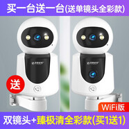 夜鷹威視夜鷹無線攝像頭遠(yuǎn)程監(jiān)控器家用免插電360度高清夜視攝影 買1臺送1臺極清雙鏡頭雙攝+免打 15天全天循環(huán)錄像1080p長焦(監(jiān)