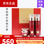 秀薇妍伊秀麗媤化妝品秀薇妍伊化妝品秀麗媤紅參蝸牛系列 改善暗沉補水 秀麗媤紅參蝸牛三件套 水乳霜