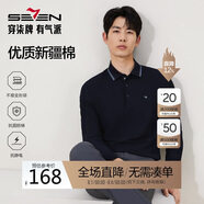柒牌【7A抗菌/2A防螨/抗靜電】男士長袖polo衫25秋季商務(wù)休閑上衣