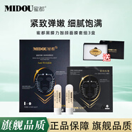蜜都護(hù)膚品24k黃金煥顏系列水乳精華霜玻尿酸洗面奶眼霜貴婦膏套裝 新款抗皺面膜X3盒送面膜儀