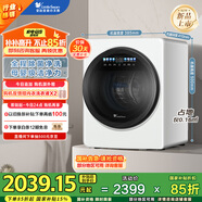 小天鵝（LittleSwan）內(nèi)衣洗衣機全自動家用 懶人洗衣機 嬰兒小型迷你 2KG 除菌洗【極地艙MAX】TNG20VDIW0E 智能投放