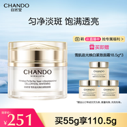 自然堂（CHANDO）雪肌追光煥白緊致面霜55g勻凈淡斑煥白年輕肌
