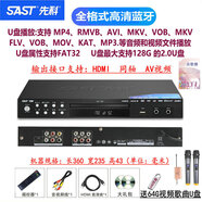 先科（SAST）168新款家用DVD播放機(jī)高清evd影碟機(jī)藍(lán)牙CD機(jī)VCD播放器全格式U盤MP4視頻播放器高清影碟播放一體機(jī) 全格式藍(lán)牙版+無線雙話筒【送64G視頻KU盤】