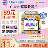 蘇菲極薄0.1無感日用衛(wèi)生巾250mm15片透氣姨媽巾京東自營官方旗艦