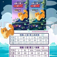 舒心貝貝愛嬰兒小貓紙尿褲大包舒薄尿不濕一次性超薄干爽拉拉褲成長褲 拉拉褲XL碼一包44片