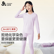 久歲伴兒童秋衣秋褲秋冬季薄款男女童保暖內(nèi)衣套裝中大童青少年打底秋裝 女童/花紫 （色彩紗）402030 160 /身高150-162體重90-105斤