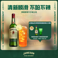 尊美醇（Jameson）愛爾蘭 調(diào)和型 威士忌 洋酒 700ml 