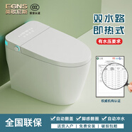 英歌尼斯EGNS智能馬桶無水壓限制紫外線殺菌烘干多功能全自動即熱自動翻蓋 802B高配版(無水箱)