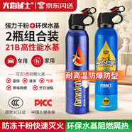 火焰戰(zhàn)士滅火器汽車載家用干粉水基滅火組合21B便攜消防器材新能源3C認(rèn)證