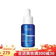 依泉（Uriage）面部精華 舒緩修護保濕精華30ml 修護敏感
