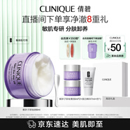 倩碧紫胖子眼面卸妝膏200ml 面部眼唇卸妝溫和敏感肌護膚品生日禮物