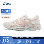 亞瑟士ASICS女鞋網(wǎng)面跑鞋百搭緩震運動鞋透氣跑步鞋 GEL-CONTEND 4 米色/藕粉 37.5