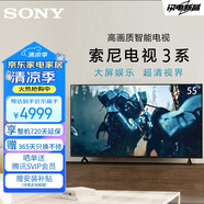 索尼（SONY）新品 55英寸 索尼電視3系 4K HDR 全面屏電視 K-55S30 55英寸
