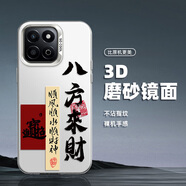 藝彩家 適用榮耀暢玩60plus手機殼潮牌50plus彩銀50m磨砂40男防摔2025超火胡子大叔HThonor保護套 月光銀-八方來(lái)財HY 暢玩40c