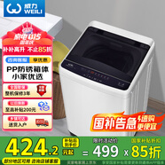 威力（WEILI）5.2公斤 波輪洗衣機全自動 洗衣機小型 租房宿舍神器 以舊換新（雅白色）XQB52-5226B-1 國家補貼