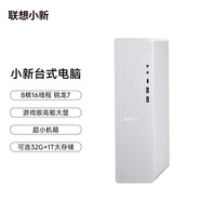 聯(lián)想（Lenovo）小新個人商務(wù)辦公臺式電腦主機(jī)(AMD R7-255 32G內(nèi)存 1TB SSD 正版office) 