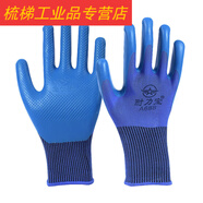 透氣寶A688浸膠耐力手套防護(hù)手套工地壓紋勞保舒適耐磨均碼 耐力寶藍(lán)色A68836雙裝