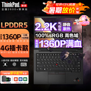 聯(lián)想 X1 Carbon 2025 AI元啟超極本 碳纖維超能本 聯(lián)想筆記本電腦設計師商務(wù)辦公輕薄本14屏可選iBM 酷睿i7 1360P 16G D5 十二核 1TB疾速固態(tài)丨人臉識別&指紋鎖