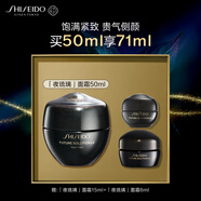 資生堂（SHISEIDO）時光琉璃豐盈夜霜50ml 2.0 抗皺緊致保濕面霜 生日禮物送老婆