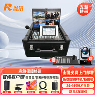 RXeagle融訊ECB900-M 便攜式應(yīng)急通信高清視頻會(huì)議保障箱E1/IP雙模（含上門(mén)安裝）