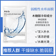 【正品】口香糖面膜韓國(guó)弱酸性補(bǔ)水保濕舒緩魚(yú)腥草面膜oliveyoung 弱酸性水庫(kù)5片（無(wú)盒） 深入補(bǔ)水清涼舒緩