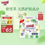 大王【品牌直供 安心品質(zhì)】天使自然之恩拉拉褲XXXL22片(18-35kg)