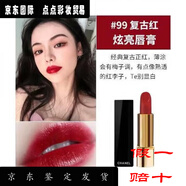 香奈兒女生生日禮物絲絨口紅持妝滋潤節(jié)日禮盒裝 99號復(fù)古紅