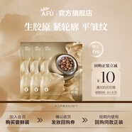 阿芙（AFU）【董潔推薦】木乃伊面部精華油次拋抗皺緊致修護送禮物 新一代黃金丸2粒*3嘗鮮裝