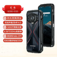 道格DOOGEE 便宜戶(hù)外三防智能手機(jī)超長(zhǎng)待機(jī)防水防摔雙卡全網(wǎng)通安卓軍工品質(zhì)測(cè)溫紅外夜視實(shí)惠三防手機(jī) S118大內(nèi)存【20GB+512GB】4G版