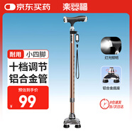 樂(lè)來(lái)福（REALLIFE）老人拐杖四腳拐棍防滑四角鋁合金帶燈手杖可伸縮S02古銅色