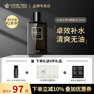 Dreamtimes K2男士爽膚水150ml 男士深層保濕補(bǔ)水控油平衡護(hù)膚品緊致肌膚收縮毛孔