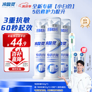 冷酸靈【吳磊推薦】專研抗敏泵式牙膏 羥基磷灰石成分 100g*3支裝