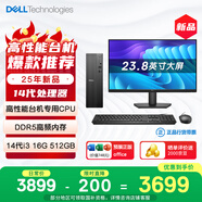 戴爾成就 25款 高性能臺式電腦主機(14代i3-14100 16G DDR5 512G)23.8大屏 商用辦公生產力 教育學習