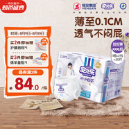 安兒樂（Anerle）小輕芯彈力褲 官方 安兒樂超薄干爽透氣拉拉褲 超能吸 日用夜用 彈力褲 XXXL碼 50片 17kg以上