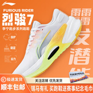 李寧（LI-NING）烈駿7男女跑鞋?科技專業(yè)減震大體重訓練跑步鞋運動鞋 匯跑體育 ARZT004-5 標準白/熒光冰黃-女 37