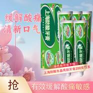美加凈上海防酸牙膏緩解牙齒酸痛牙齦敏感冷熱去黃家庭口氣清新護齒 上海防酸水晶亮麗牙膏200克*5支