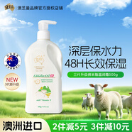 澳芝曼G&M 綿羊油身體乳 維e滋潤霜 大白罐 澳洲進(jìn)口 新升級第三代500g