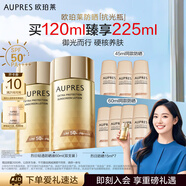 歐珀萊（AUPRES）烈日輕透防曬液 60ml*2 囤貨裝