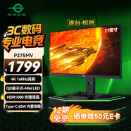 泰坦軍團27英寸QD量子點-MiniLED 4K 160Hz內(nèi)置音箱Type-C 65W 1200nits 升降旋轉(zhuǎn)1ms電競電腦顯示器P275MV