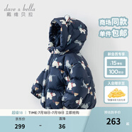 戴維貝拉（DAVE＆BELLA）兒童羽絨服女童上衣男童羽絨衣冬裝新款寶寶衣服保暖小童外套 北極熊印花DB4238127-A 90 cm（建議身高80-90cm）