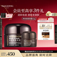毛戈平養膚煥顏黑霜32g保濕面霜妝前晚霜潤膚面部精華七夕情人節禮物