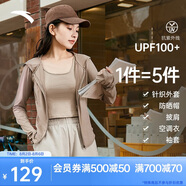 安踏絕絕紫3代針織外套丨親膚連帽風(fēng)衣冰膚透氣冰絲便攜防曬衣女