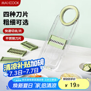 美廚（maxcook）切絲器 廚房切菜器多功能切菜神器擦絲器切菜機(jī)刨絲器4刀MCPJ3499