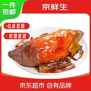 京鮮生山東正宗煙薯25號蜜薯紅薯中果凈重9斤單果150g+糖心地瓜源頭直發(fā)