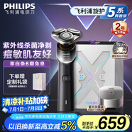 飛利浦（PHILIPS）電動(dòng)剃須刀旋護5系青春版PLUS SkinEase舒緩刮胡刀紫外線(xiàn)殺菌盒 國家補貼
