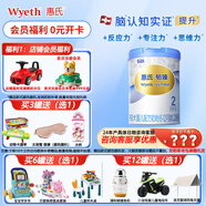 惠氏【官方授權(quán)】【官方店】惠氏鉑臻奶粉瑞士原裝進(jìn)口780G奶粉 2段780克*1罐